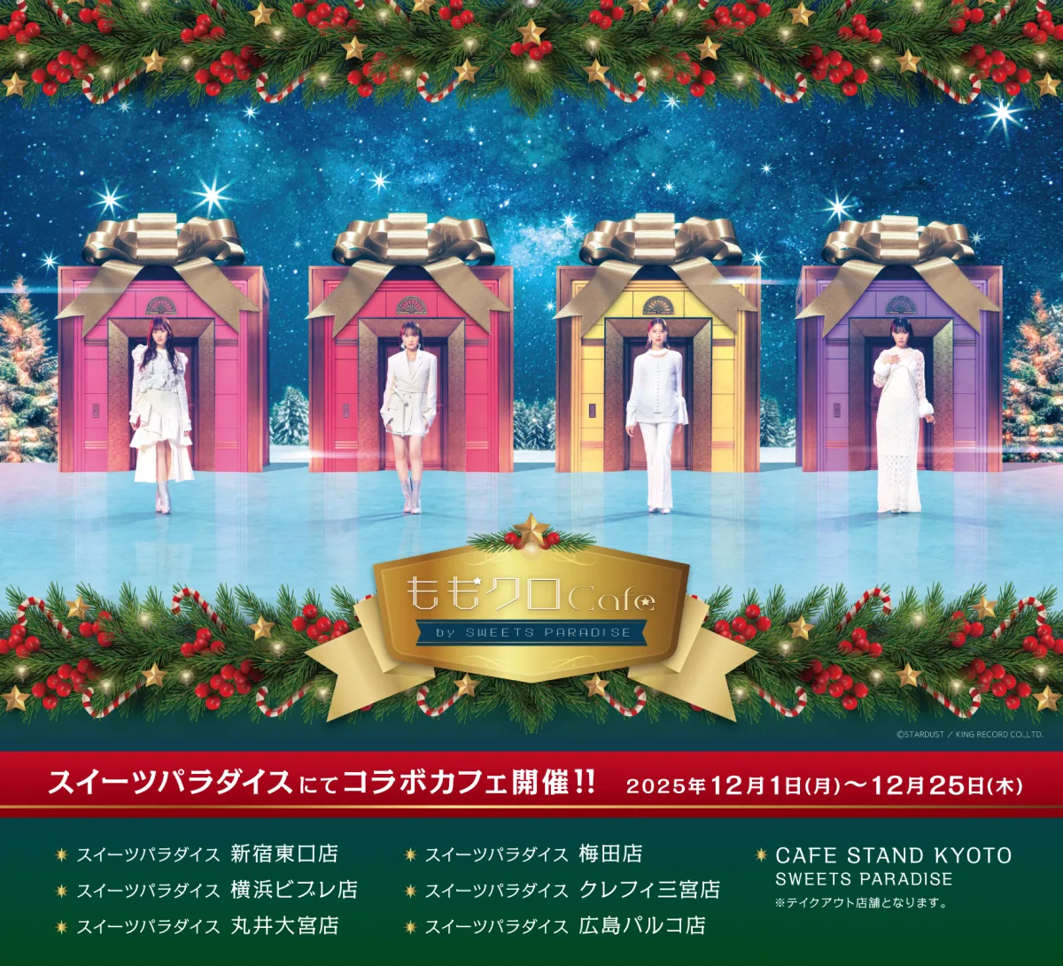 ももクロ 『ももいろクリスマス2024』LIVE BD & DVD 久々の披露曲「BIRTH Ø BIRTH」ライブ映像公開！