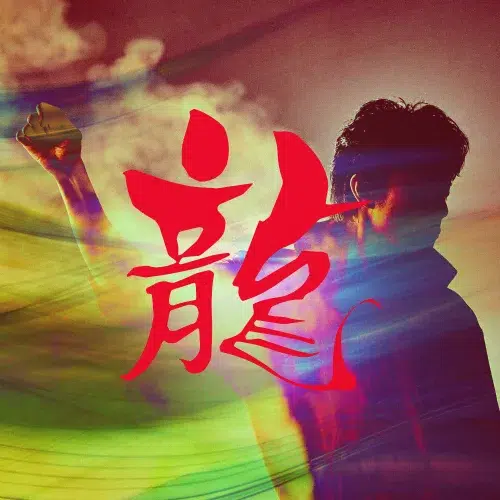 福山雅治 最新シングル 映画『新解釈・幕末伝』主題歌「龍」（読み：りゅう）2025年11月29日（土）デジタルリリース決定!!