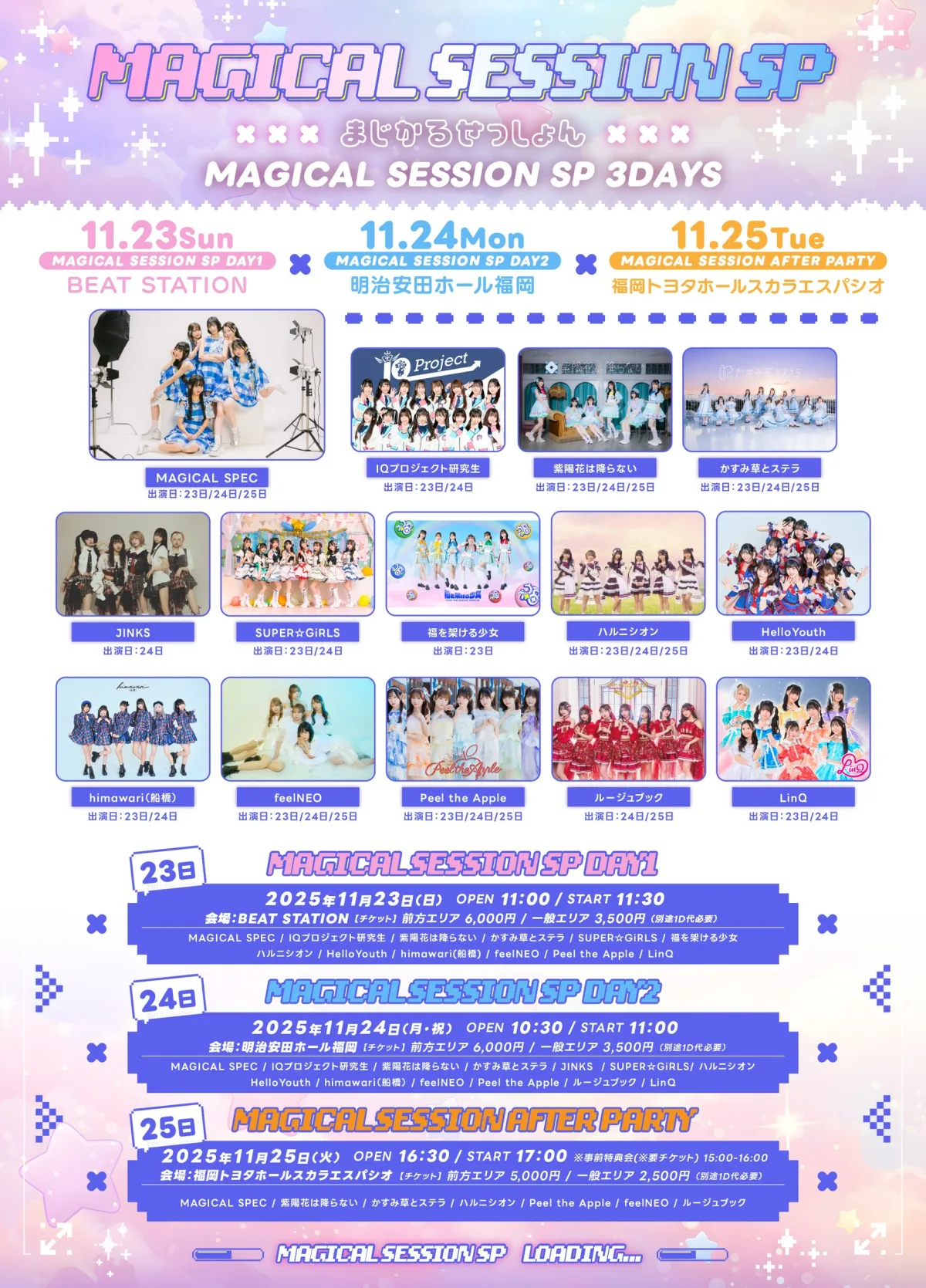 MAGICAL SPEC、4期生サプライズ加入に会場騒然　新曲「Cosmic Angel」も初披露