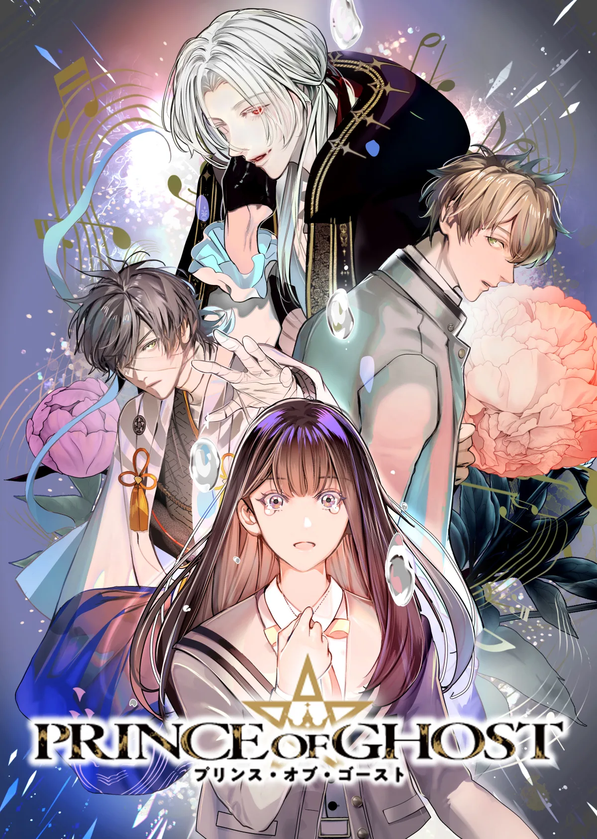 PRINCE PROJECT”第2弾今回の”PRINCE”はなんと「妖(あやかし)」？！漫画