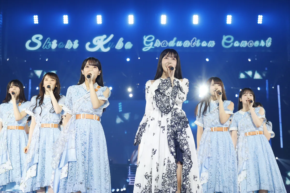 「過去も未来もずっと大好き」乃木坂46久保史緒里、愛に溢れた9年間の完結。誰よりもグループを愛した彼女が残した、最高で最後の“乃木坂らしさ”に全ファンが涙した夜。 25 「過去も未来もずっと大好き」乃木坂46久保史緒里、愛に溢れた9年間の完結。誰よりもグループを愛した彼女が残した、最高で最後の“乃木坂らしさ”に全ファンが涙した夜。