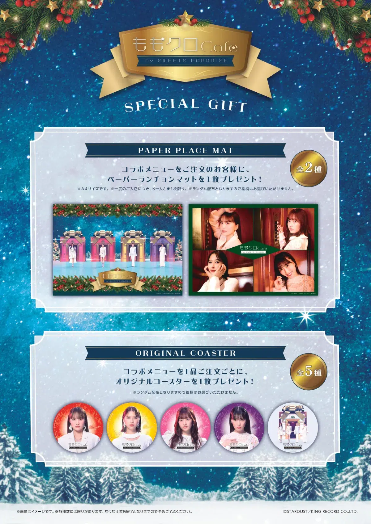 ももクロ 『ももいろクリスマス2024』LIVE BD & DVD発売記念 ももクロ×スイパラ コラボメニュー公開！
