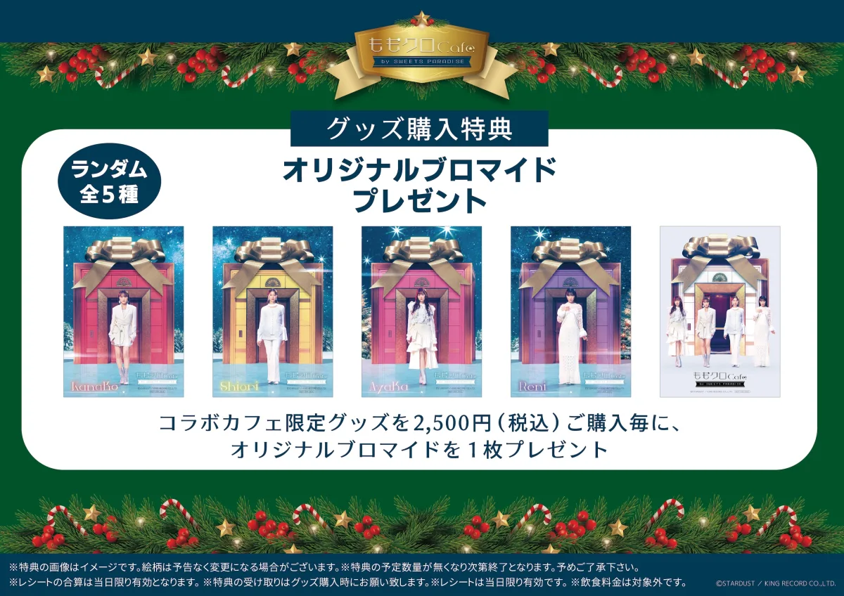 ももクロ 『ももいろクリスマス2024』LIVE BD & DVD発売記念 ももクロ×スイパラ コラボメニュー公開！