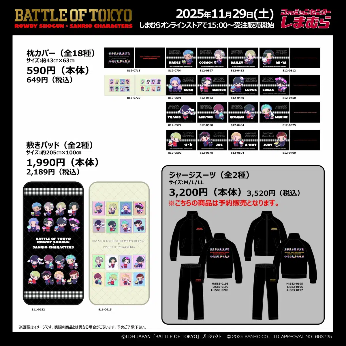 LDH JAPANが仕掛ける総合エンタテインメント・プロジェクト【BATTLE OF TOKYO】ROWDY SHOGUN≠THE RAMPAGEとサンリオキャラクターズのコラボデザインが解禁!!