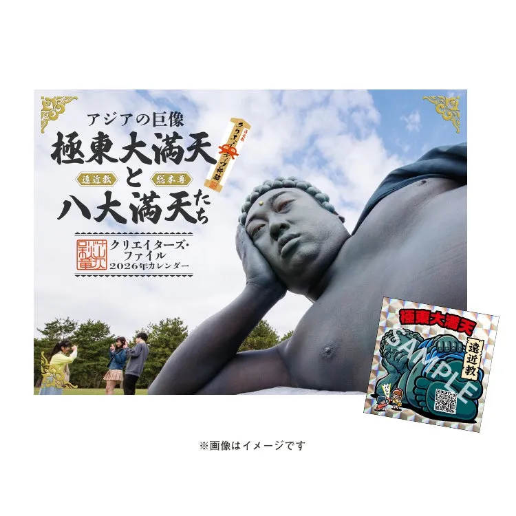 ロバート秋山「クリエイターズ・ファイル」10周年記念！累計5万人動員