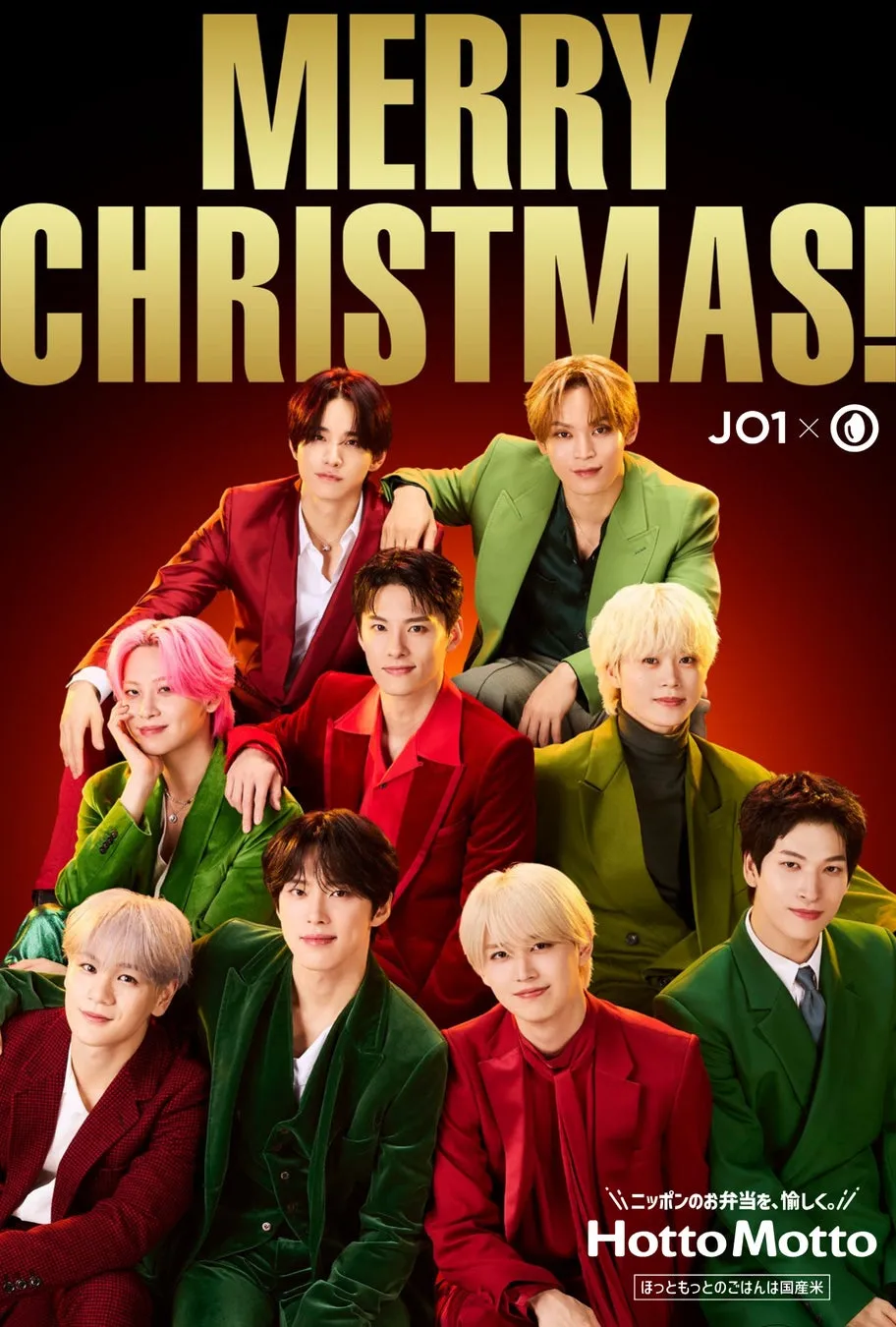 JO1ファン必見!ほっともっと『アンガスビーフステーキシリーズ』で限定クリスマスカードをGET!サイン入りが当たるチャンスも! 5 JO1オリジナルクリスマスカード