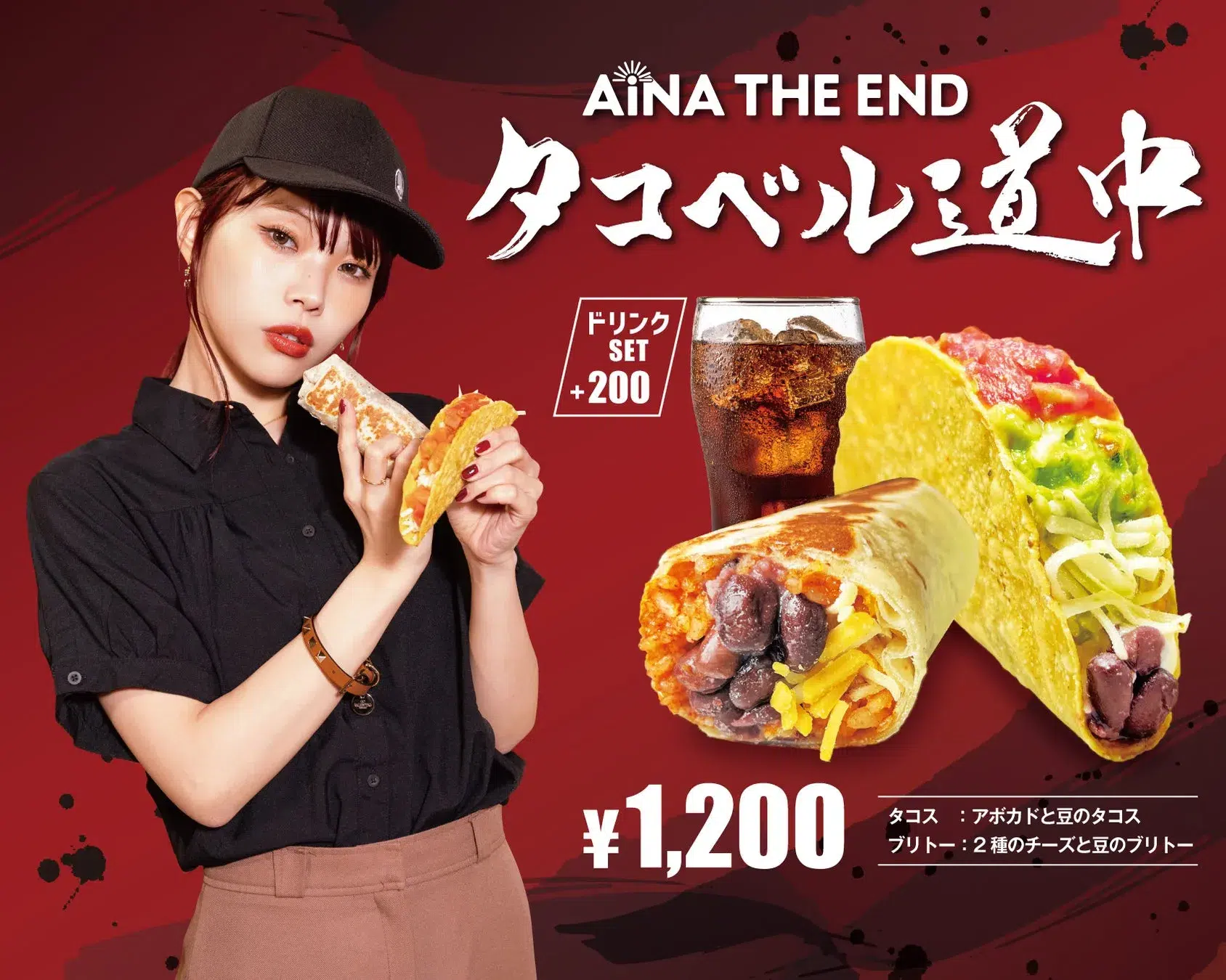 タコスとブリトーのセットの広告画像です。女性がタコスとブリトーを持っており、価格が表示されています.