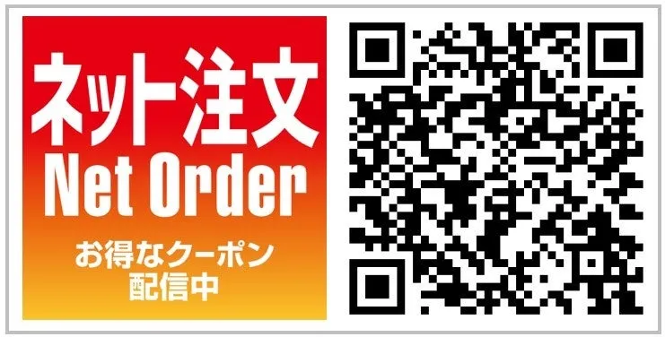 JO1ファン必見!ほっともっと『アンガスビーフステーキシリーズ』で限定クリスマスカードをGET!サイン入りが当たるチャンスも! 6 赤とオレンジ色の背景に、白い文字で「ネット注文」と「Net Order」と書かれた画像。QRコードも含まれています。