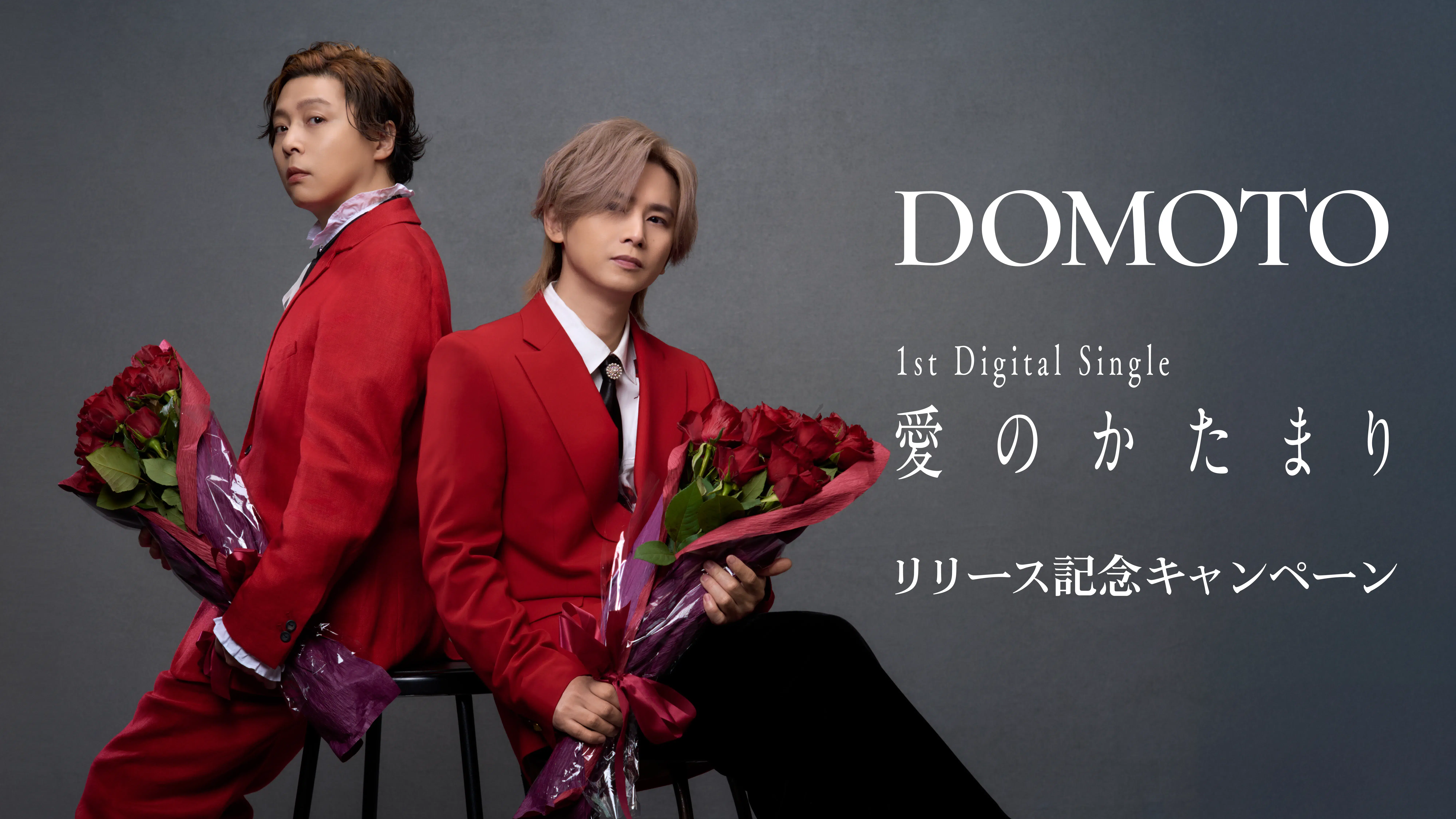 DOMOTO ｢愛のかたまり｣リリース記念】 東京&大阪で 計6,000本の薔薇を