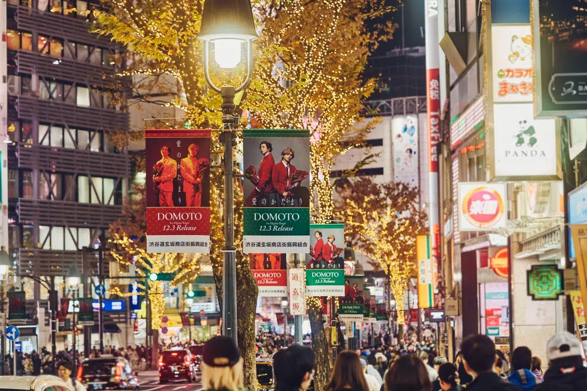 【DOMOTO ｢愛のかたまり｣リリース記念】 東京&大阪で 計6,000本の薔薇をプレゼント 全国各地で『愛のかたまり X’mas Session』を同時開催