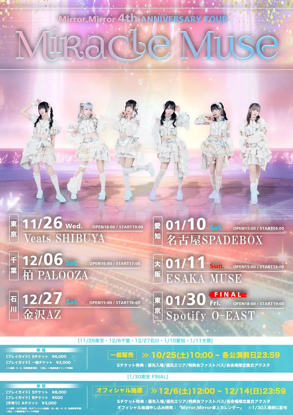 Mirror,Mirror、4周年ツアーで雲丹うにが地元初凱旋「柏を盛り上げたいと思います！」