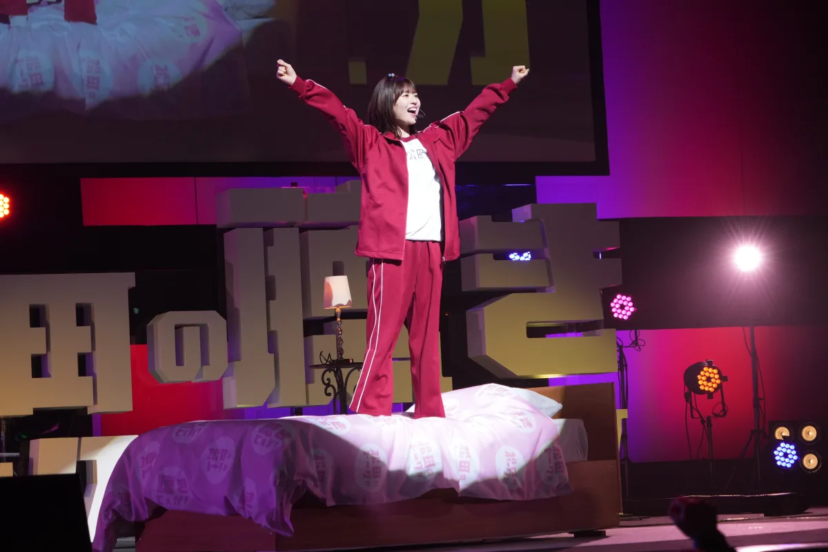 ステージにベッド!?🛌赤ジャージ姿の松田好花が『好花deNight』初披露でパシフィコ横浜が大熱狂!🤣 ラジオ愛全開の伝説の一夜を振り返る📻 6 ステージにベッド!?🛌赤ジャージ姿の松田好花が『好花deNight』初披露でパシフィコ横浜が大熱狂!🤣 ラジオ愛全開の伝説の一夜を振り返る📻