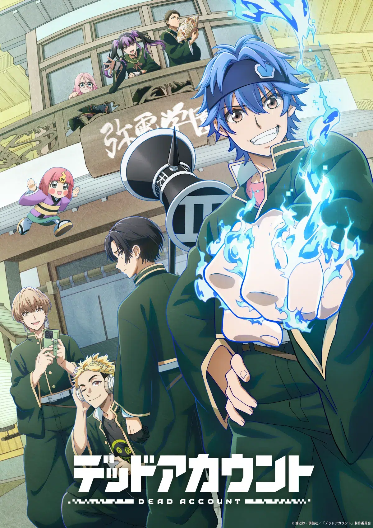 金子みゆ 新曲「来世はどうせ」TVアニメ『デッドアカウント』エンディングテーマに決定！ジャケット写真とキャンペーン詳細を公開！