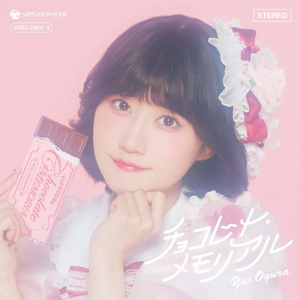 小倉 唯、Newシングル「チョコレート・メモリアル」が2026年2月11日（水・祝）に発売決定！ 昭和歌謡コンセプトの新ビジュアル、発売記念イベント情報などが一挙解禁！