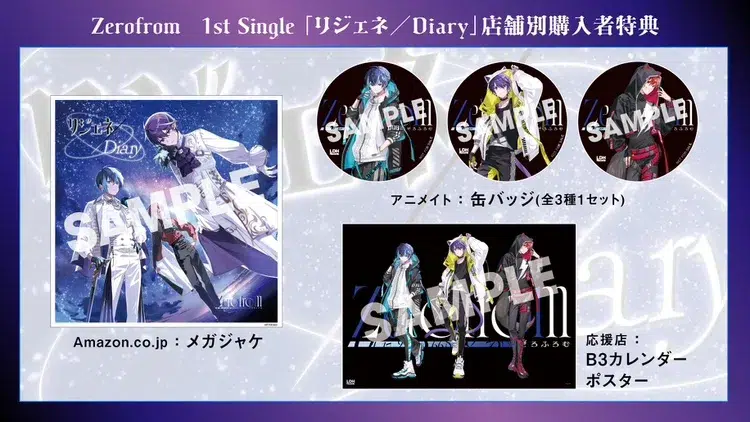 配信者「れれい」「じぇい」「せるふぃ」による3人組ユニット【Zerofrom】(読み方:ゼロフロム)12月17日にダブルA面となる記念すべき 1st Single『リジェネ/Diary』発売決定!さらに同日20時には「Diary」MV公開も!! 4 配信者「れれい」「じぇい」「せるふぃ」による3人組ユニット【Zerofrom】(読み方:ゼロフロム)12月17日にダブルA面となる記念すべき 1st Single『リジェネ/Diary』発売決定!さらに同日20時には「Diary」MV公開も!!