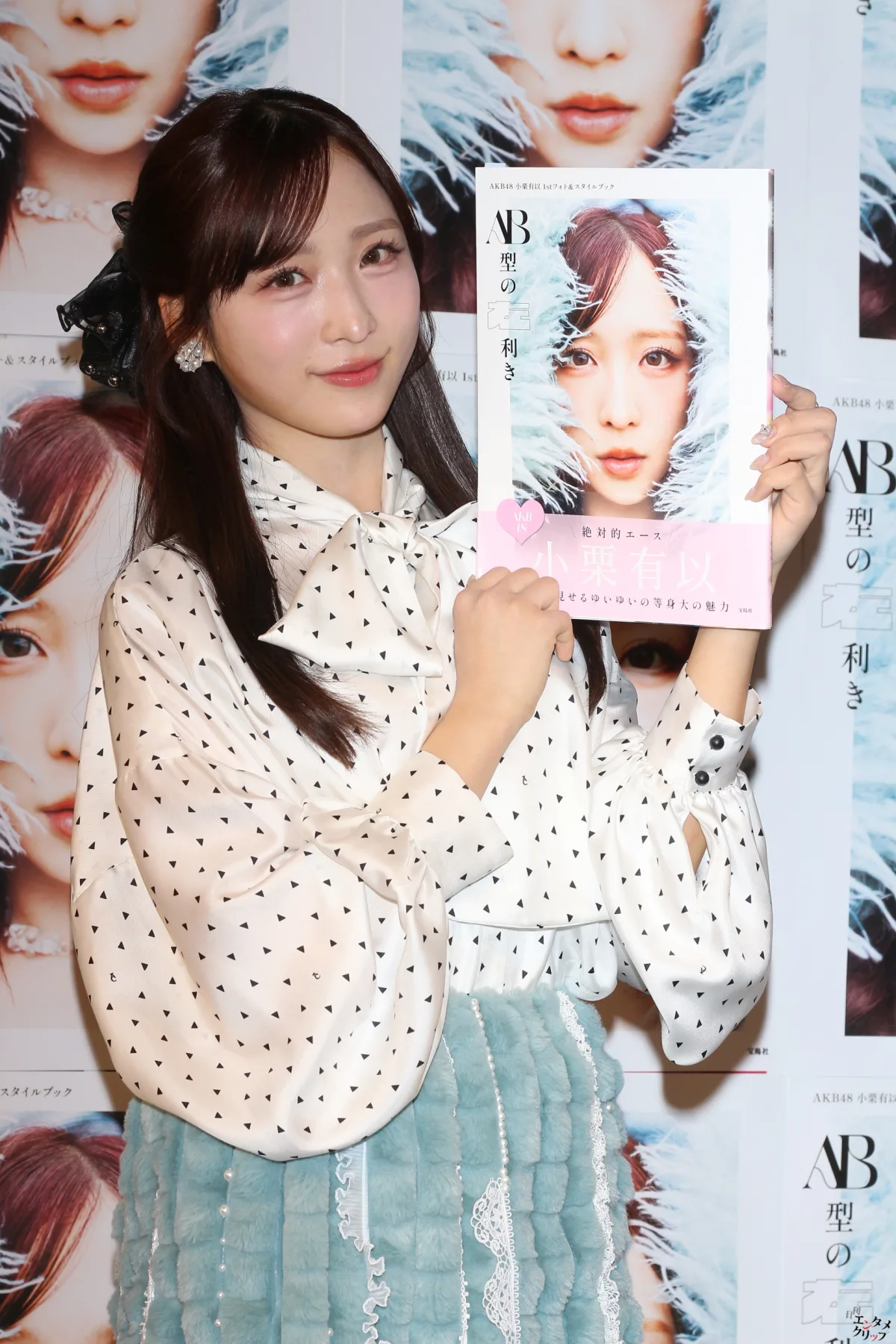 女子必見！AKB48小栗有以の私服＆愛用スキンケアを全公開。「AB型の左利き」が詰まった一冊がエモすぎる