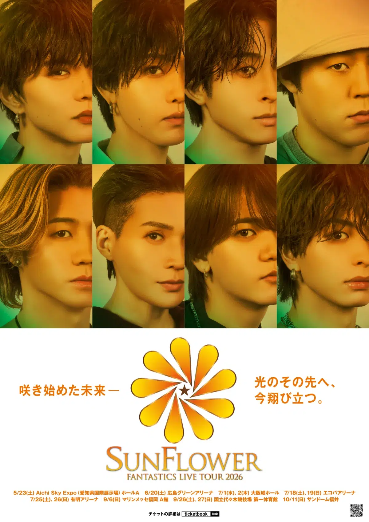 【FANTASTICS】“LDH PERFECT YEAR”に3度目のアリーナツアー開催決定！『FANTASTICS LIVE TOUR 2026 "SUNFLOWER"』来年5月より全国7都市12公演を巡る!