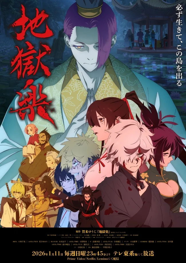 キタニタツヤ、BABYMETALをフィーチャリングに迎えた新曲「かすかなはな」が、TVアニメ『地獄楽』第二期オープニングテーマに決定。