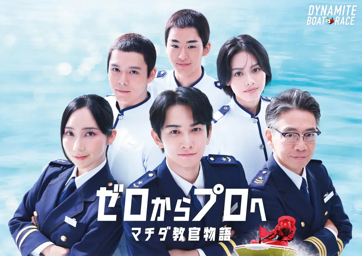 【安斉星来】ボートレース新CM『ゼロからプロへ』出演決定！負けん気の強い訓練生役を熱演｜2026年元日より放送開始
