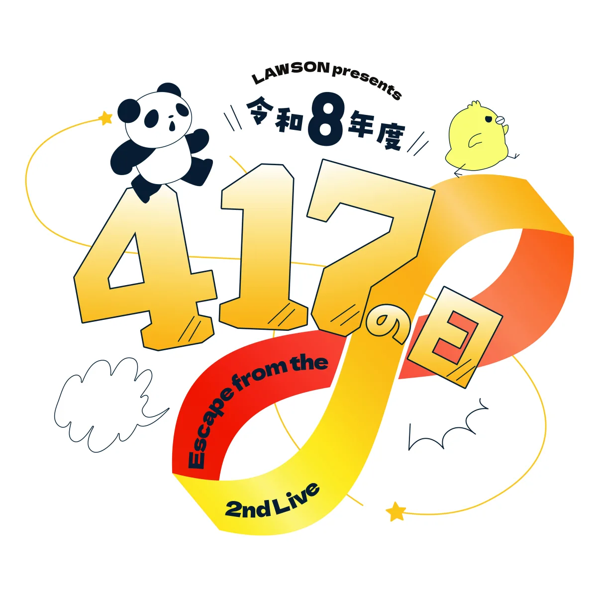 夏川椎菜 約2年ぶりとなる4thライブツアーが遂に開幕! 毎年恒例イベント、「令和8年度417の日」の開催発表も! 3 夏川椎菜 約2年ぶりとなる4thライブツアーが遂に開幕! 毎年恒例イベント、「令和8年度417の日」の開催発表も!