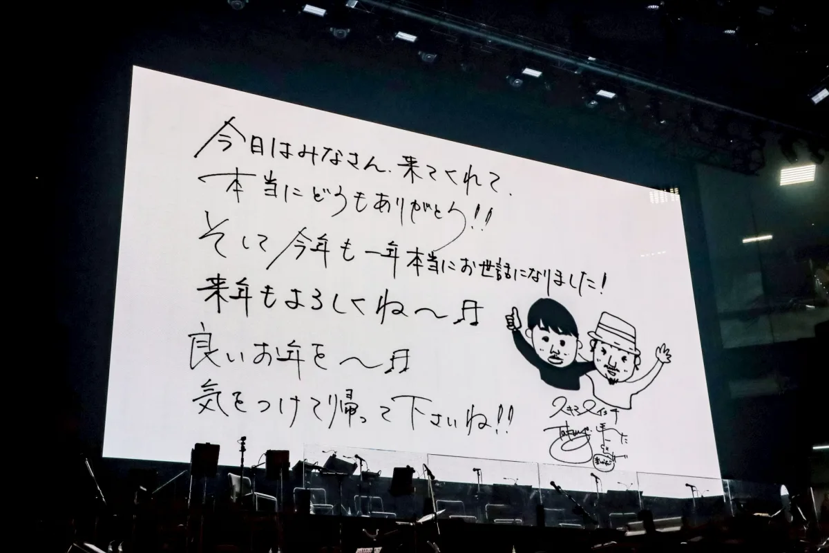 【スキマスイッチ】スキマスイッチと1万人による恒例!日本武道館での“大忘年会”今年を締めくくる騒ぎのなかにもしっかりと来年への布石も感じられた、見どころ満載のライブの模様をレポート! 8 【スキマスイッチ】スキマスイッチと1万人による恒例!日本武道館での“大忘年会”今年を締めくくる騒ぎのなかにもしっかりと来年への布石も感じられた、見どころ満載のライブの模様をレポート!