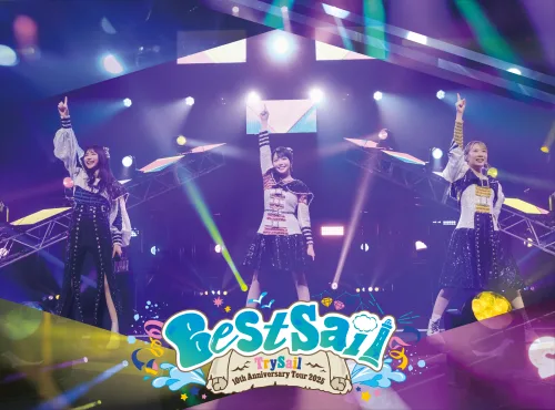 ライブBlu-ray「TrySail 10th Anniversary Tour 2025 “BestSail”」の商品内容の詳細と、各種特典の絵柄、上映会情報などを公開！