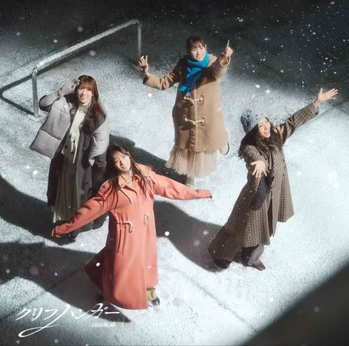 日向坂46、16thシングル「クリフハンガー」ジャケットアートワーク公開！