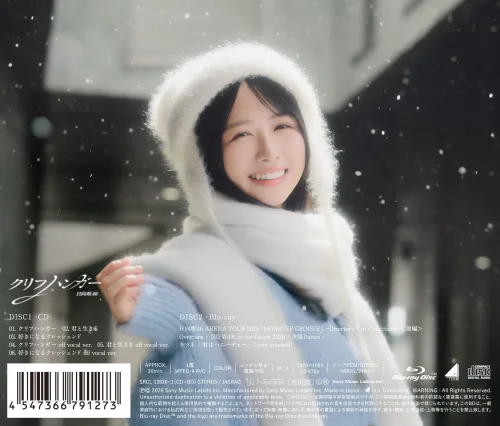日向坂46、16thシングル「クリフハンガー」収録、ひなた坂46楽曲のフォーメーション解禁!センターは三期生・上村ひなの! 1 日向坂46、16thシングル「クリフハンガー」収録、ひなた坂46楽曲のフォーメーション解禁!センターは三期生・上村ひなの!