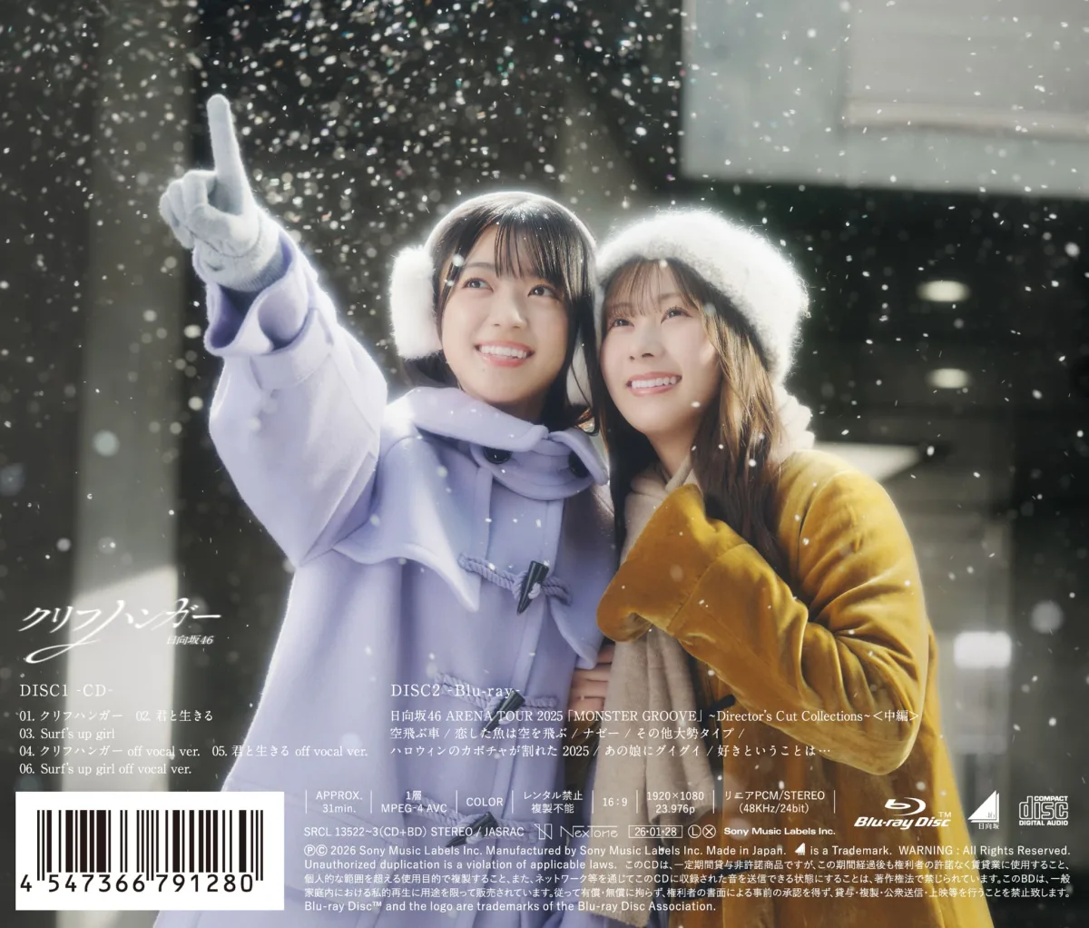 日向坂46、16thシングル「クリフハンガー」収録、ひなた坂46楽曲のフォーメーション解禁!センターは三期生・上村ひなの! 3 日向坂46、16thシングル「クリフハンガー」収録、ひなた坂46楽曲のフォーメーション解禁!センターは三期生・上村ひなの!