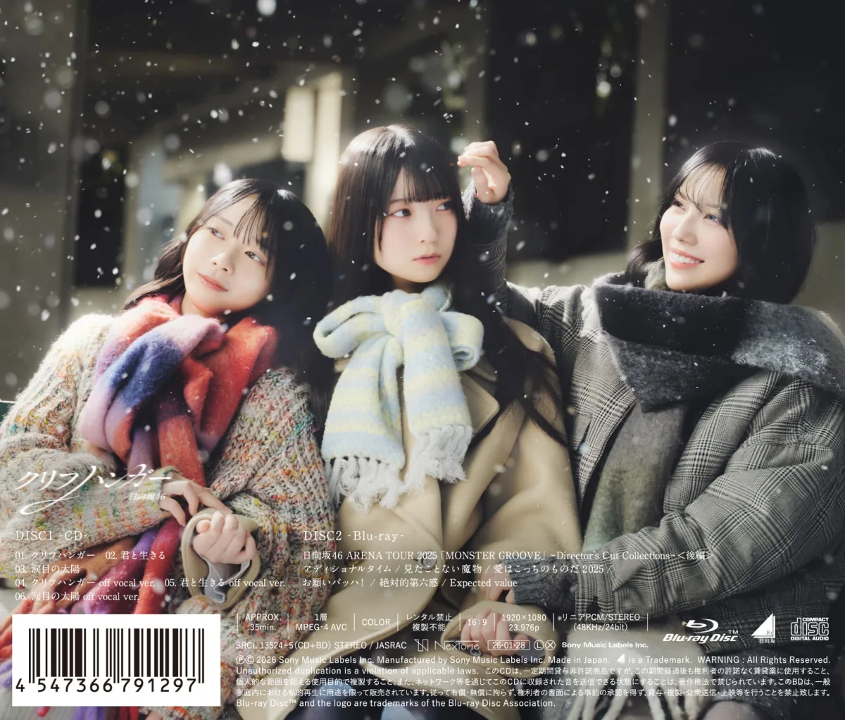 日向坂46、16thシングル「クリフハンガー」収録、ひなた坂46楽曲のフォーメーション解禁!センターは三期生・上村ひなの! 4 日向坂46、16thシングル「クリフハンガー」収録、ひなた坂46楽曲のフォーメーション解禁!センターは三期生・上村ひなの!