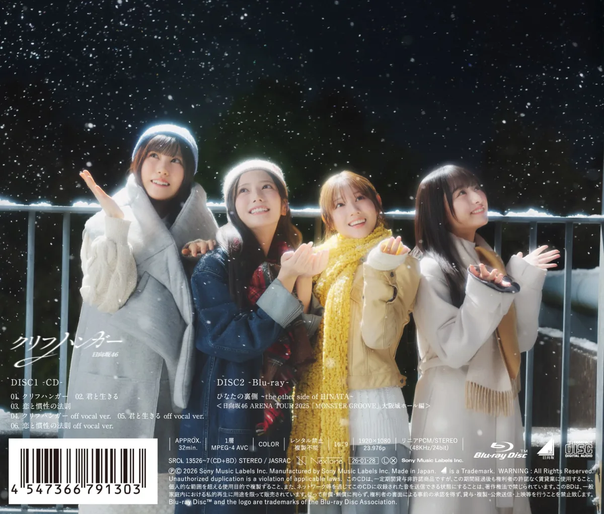 日向坂46、16thシングル「クリフハンガー」収録、ひなた坂46楽曲のフォーメーション解禁!センターは三期生・上村ひなの! 5 日向坂46、16thシングル「クリフハンガー」収録、ひなた坂46楽曲のフォーメーション解禁!センターは三期生・上村ひなの!