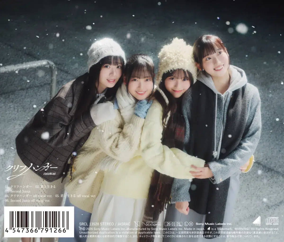 日向坂46、16thシングル「クリフハンガー」収録、ひなた坂46楽曲のフォーメーション解禁!センターは三期生・上村ひなの! 6 日向坂46、16thシングル「クリフハンガー」収録、ひなた坂46楽曲のフォーメーション解禁!センターは三期生・上村ひなの!