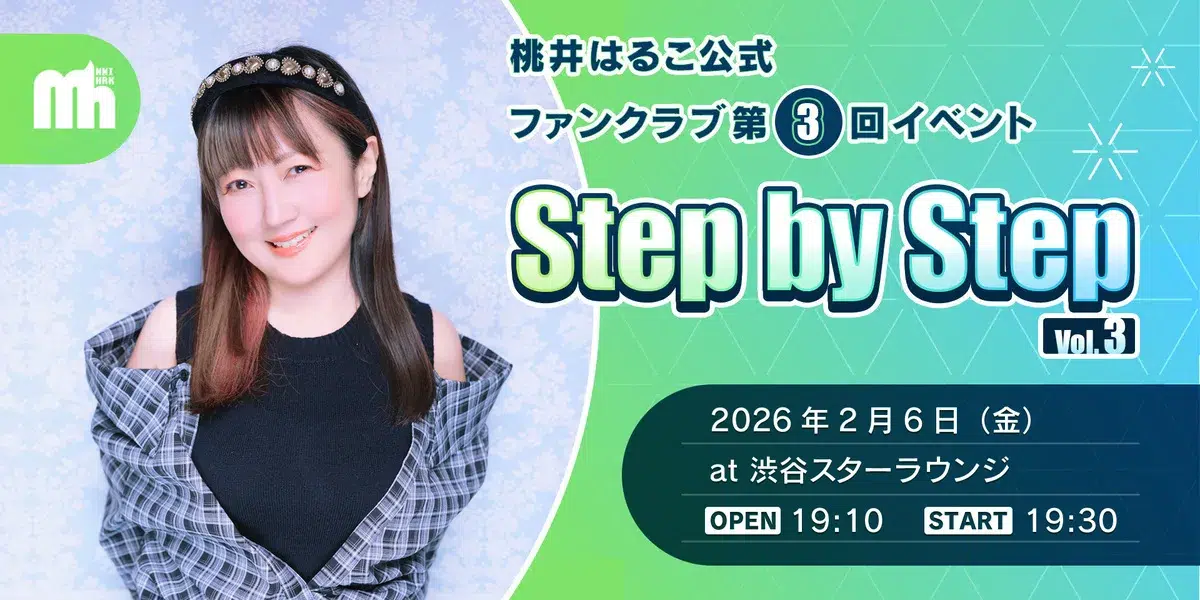 “元祖アキバ系女王”こと桃井はるこ、2025年２月６日にFCイベント開催決定！大盛況に終えた神田スクエアホールワンマンライブレポート！