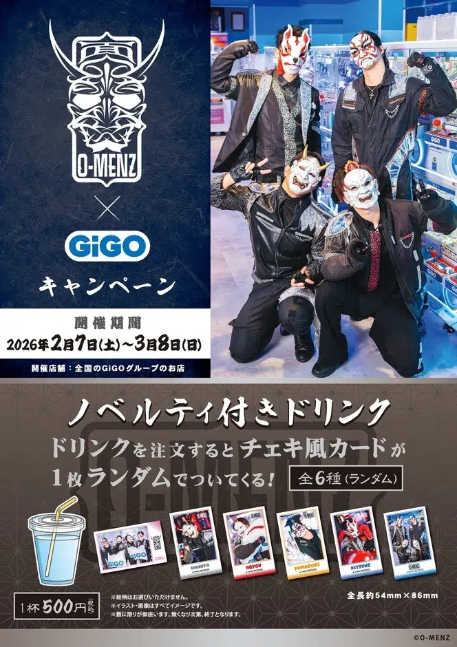 O-MENZとGiGOが初のコラボキャンペーン開催！単独ライブ記念の限定