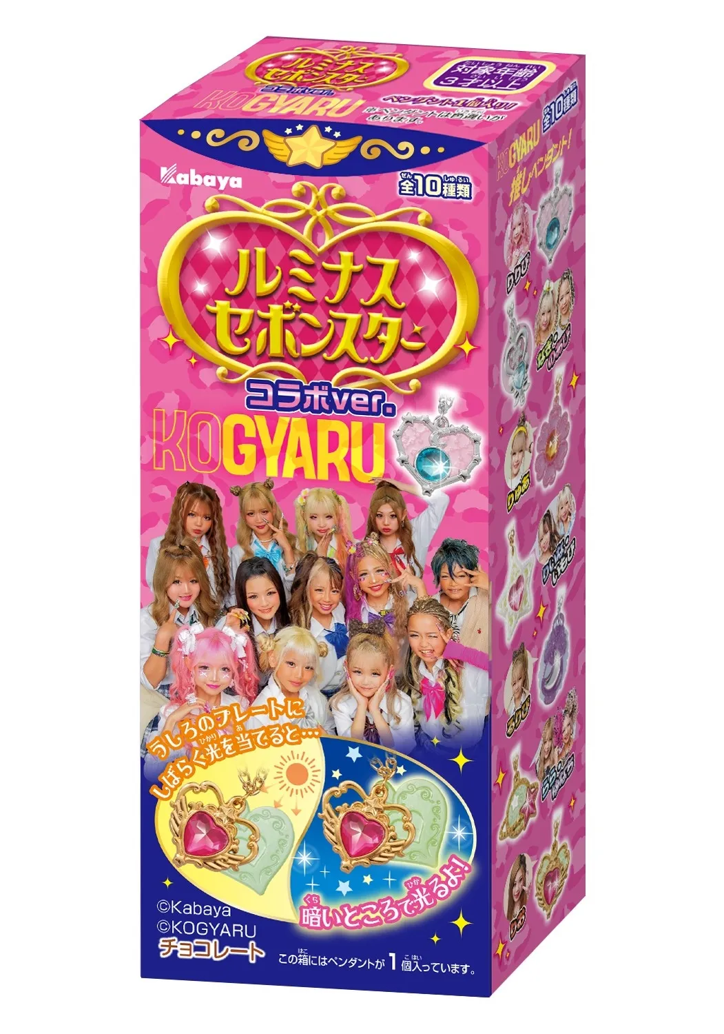 セボンスター(の可能性大) 2000年初期　レア　当時物　2点クリアキューブ セボンスター」が小学生ギャル集団「KOGYARU」と初コラボ！渋谷109に