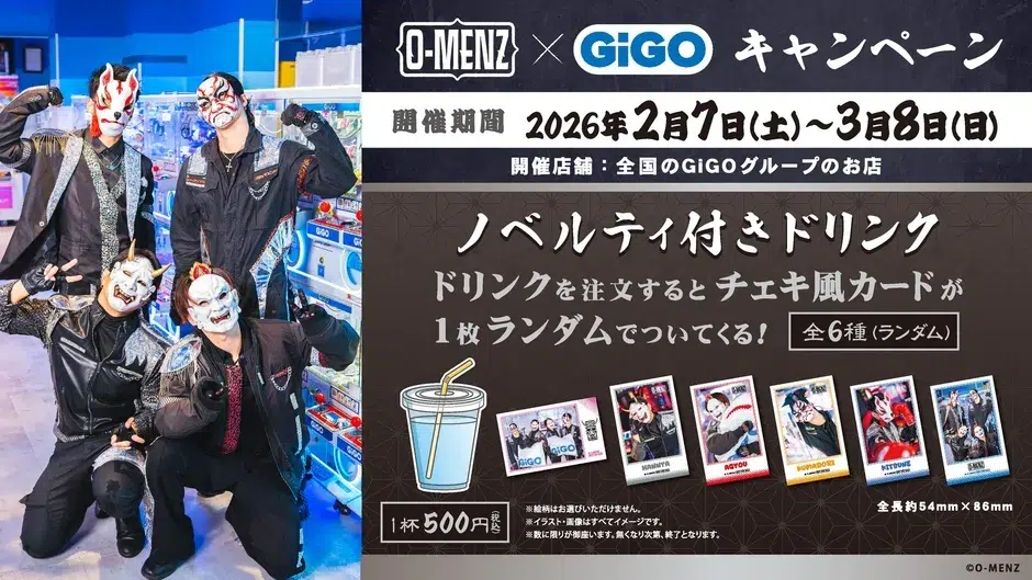 O-MENZとGiGOが初のコラボキャンペーン開催！単独ライブ記念の限定
