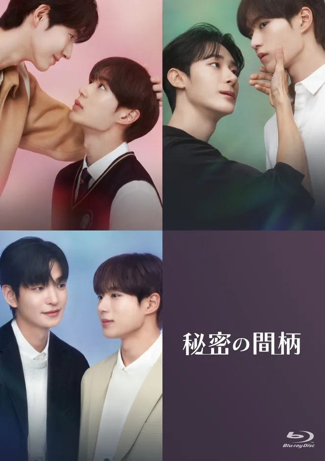 【非売品 レア】秘密の間柄 韓国 WATCHA トレカ キム・ホヨン ジェミン役 韓国BLドラマ『秘密の間柄』待望の日本初ファンミ開催決定！豪華特典