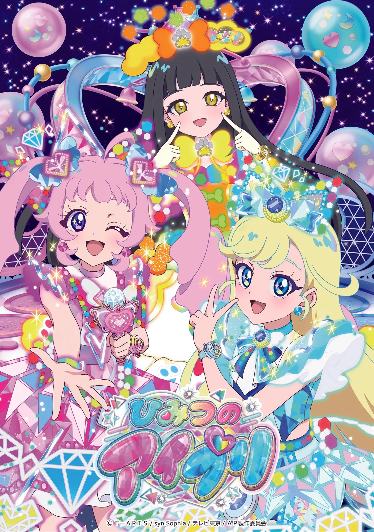 ひみつのアイプリ」がひらかたパークに初登場！2/7限定ダンスショー