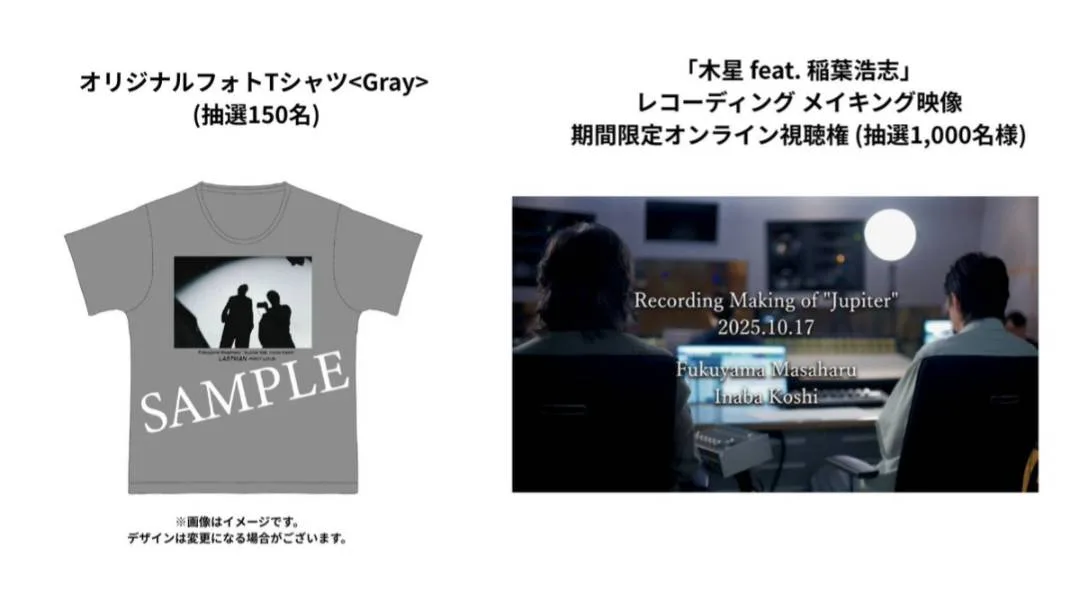 福山雅治 主演映画『映画ラストマン -FIRST LOVE-』主題歌「木星 feat. 稲葉浩志」ミュージックビデオ(Full ver.)解禁‼ 更に新規ダウンロードキャンペーンもスタート！