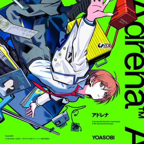 YOASOBI 気鋭のイラストレーター清巳が手がける、新イラストビジュアルが公開！
