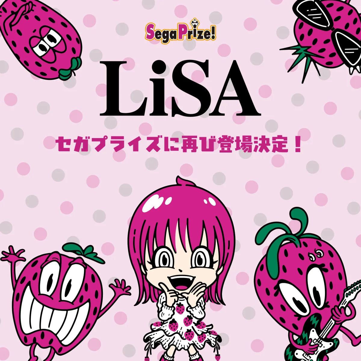 【レア物】LiSAソロデビューチラシ　フライヤー　他2点 LiSA、ソロデビュー15周年企画情報が解禁！ | アニメイトタイムズ