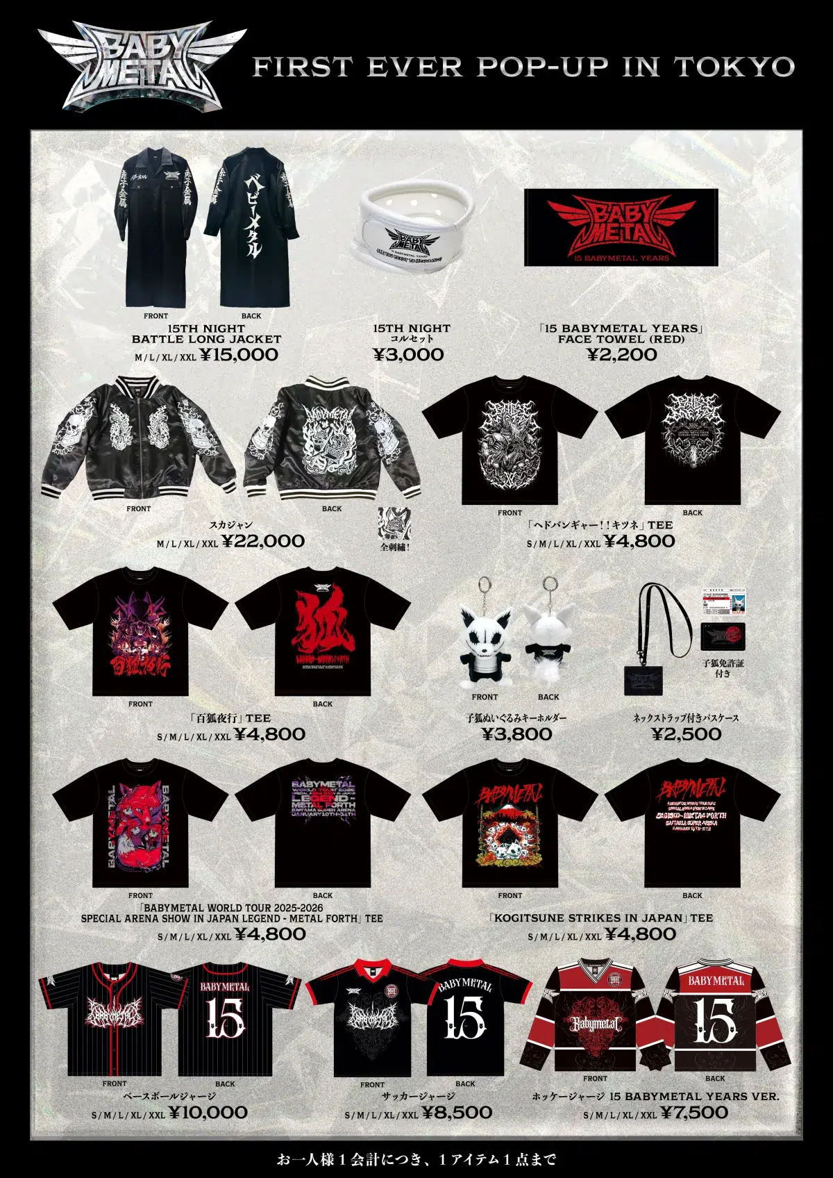 BABYMETAL 結成15周年記念POP-UPストア「BABYMETAL FIRST EVER POP-UP IN TOKYO」待望のグッズラインナップが解禁！