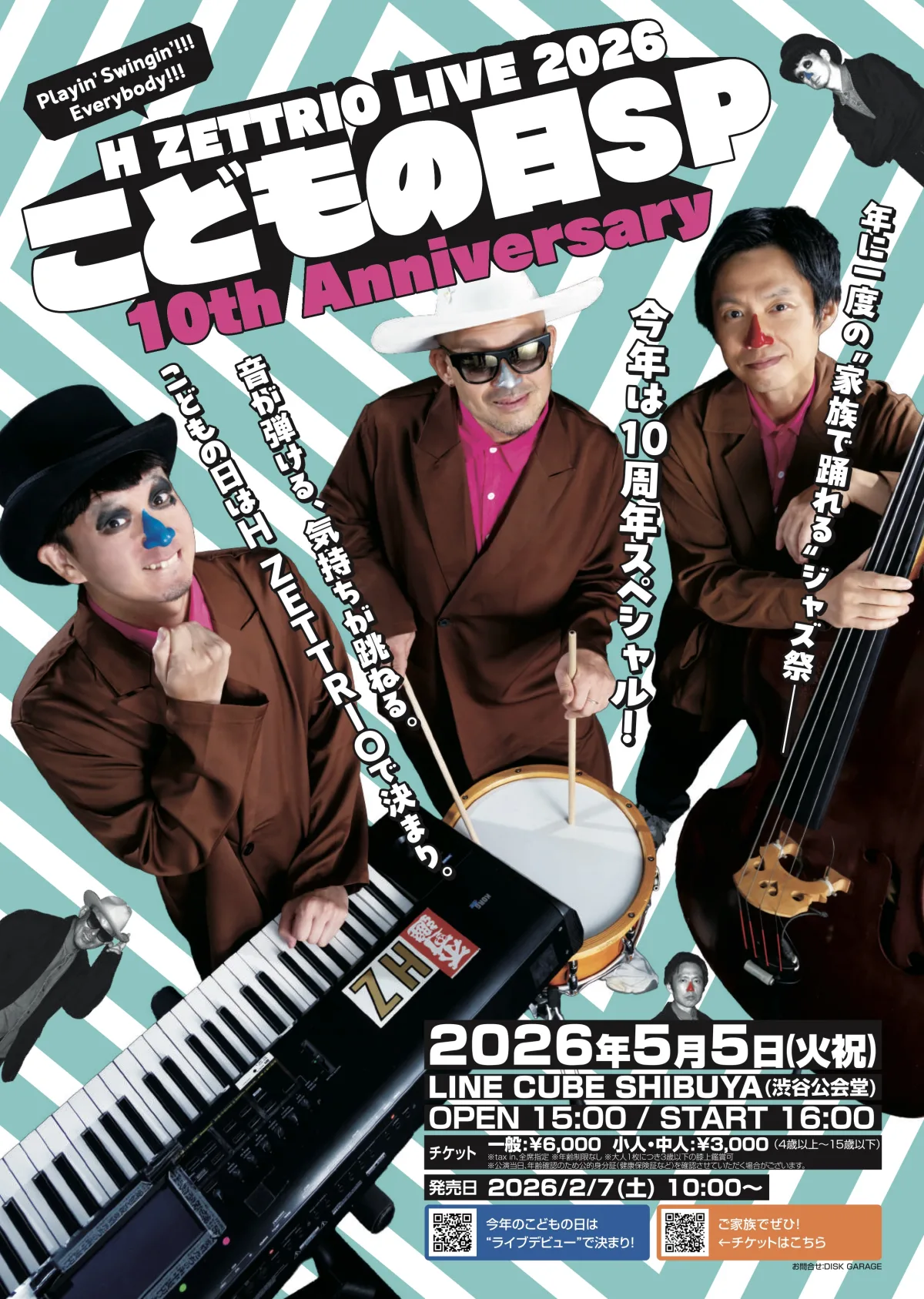 H ZETTRIO、新年の幕開けを告げる“2つの時間軸”会場を包んだ多様な熱量 そして次へ_ 2/27、5/5は“別の顔”