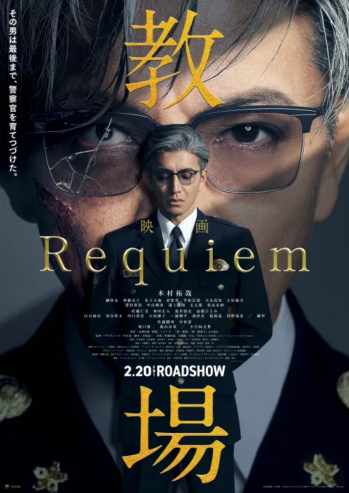Uru、新曲「今日という日を」が『教場』シリーズ完結編となる映画『教場 Requiem』主題歌に決定！2月9日にデジタルシングルとしてリリース！2月18日に3年ぶりとなるニューアルバム「tone」の発売＆ツアーの開催も決定!!