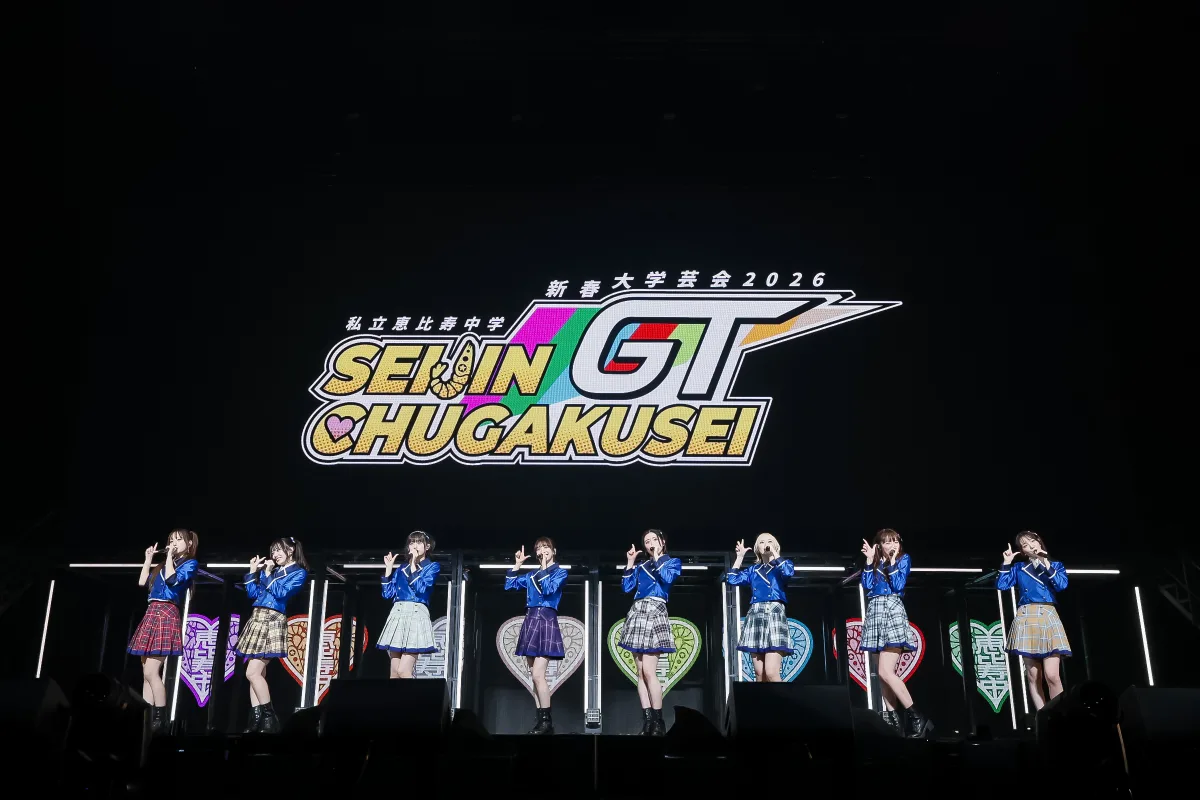 私立恵比寿中学、Kアリーナ横浜公演にて4月22日発売ニューシングルのリード曲「えび♡バディLOVE」を初披露！アンコールでは2026年のライブ展開も一挙発表！