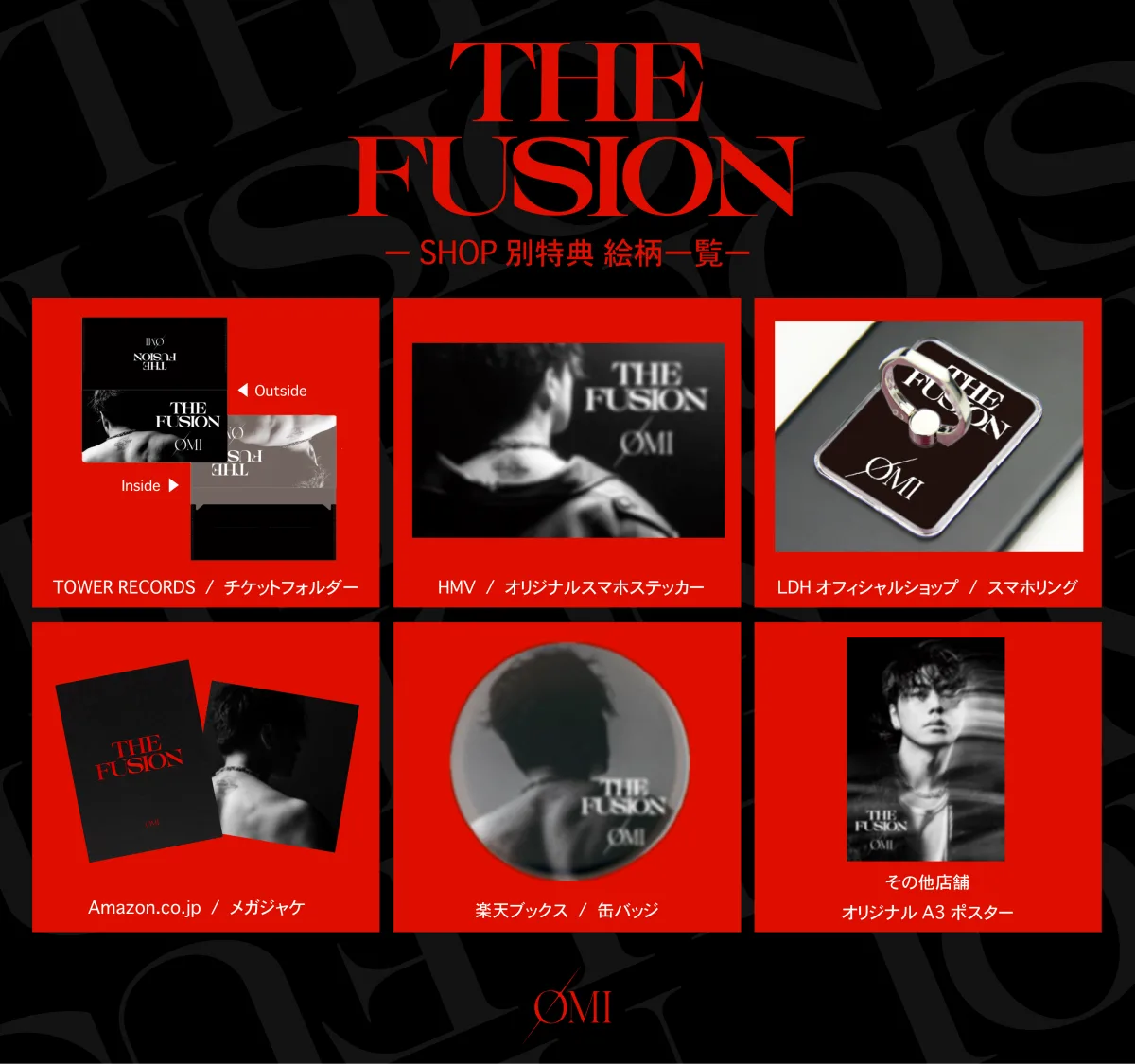 【ØMI】1月28日に発売となるEP『THE FUSION』1月26日(月)に全曲先行配信決定！！さらに収録内容や特典絵柄も解禁！