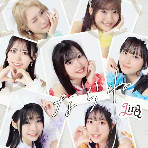 LinQ、新曲「ならね」1月14日リリース 昭和をテーマにした別バージョンのジャケット＆MV解禁