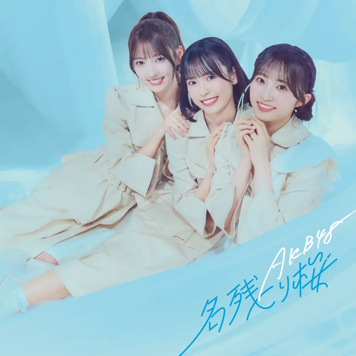 ビジュ強すぎと話題の伊藤百花が新センター🍑AKB48新曲『名残り桜』は神曲確定の“桜ソング”🌸武道館映像も収録で豪華すぎ…21年目の本気を見た😭✨