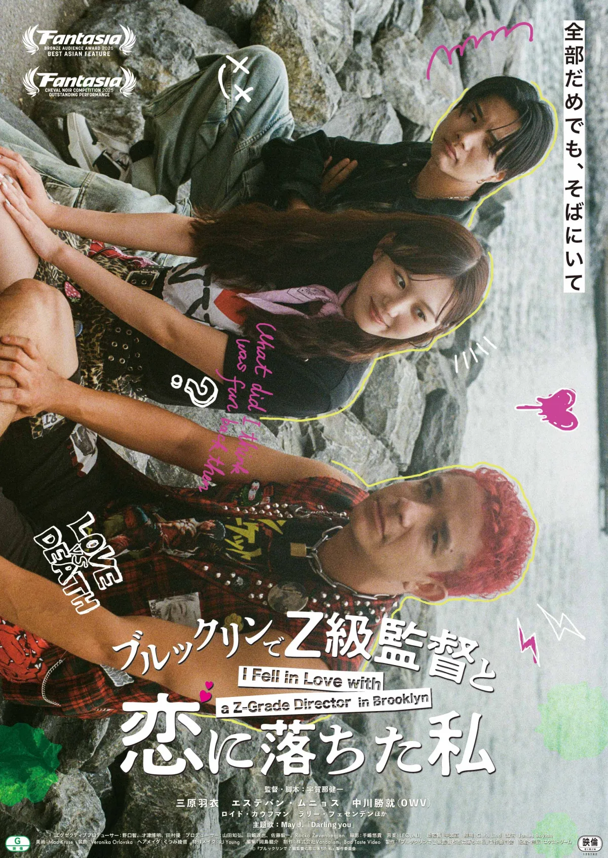 4人組ボーイズグループ　“OWV(オウブ) “ 2月13日より公開、中川勝就出演映画『ブルックリンでZ級監督と恋に落ちた私』挿入歌に新曲「START DASH」が決定！