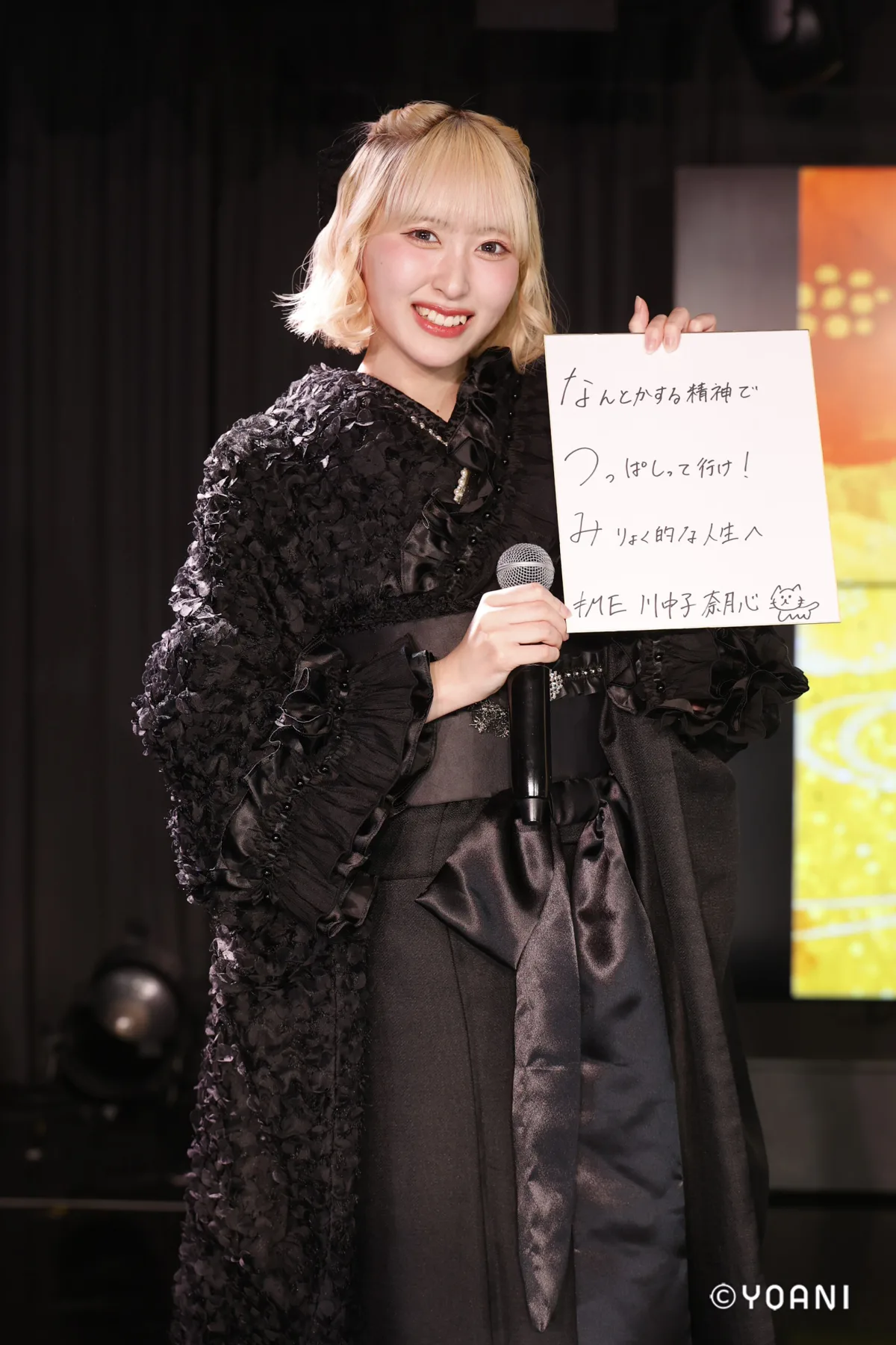 ≠ME/≒JOY 「二十歳のつどい　2026」を開催！振袖姿のメンバーが「あいうえお作文」で抱負を発表！さらに、「一般常識クイズ！」にも挑戦!!